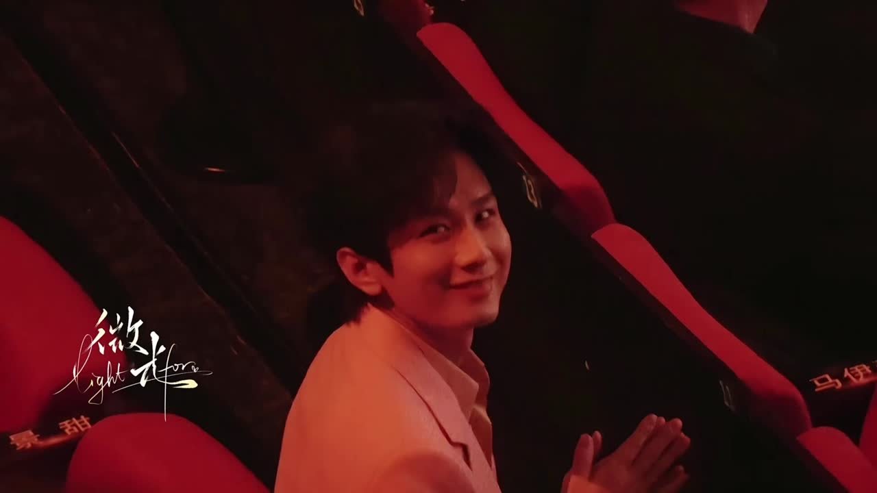 Weibo TV & Internet Video Summit 2023 (Чэн И, Цзэн Шуньси и Лю Юйнин) | 05.12.23