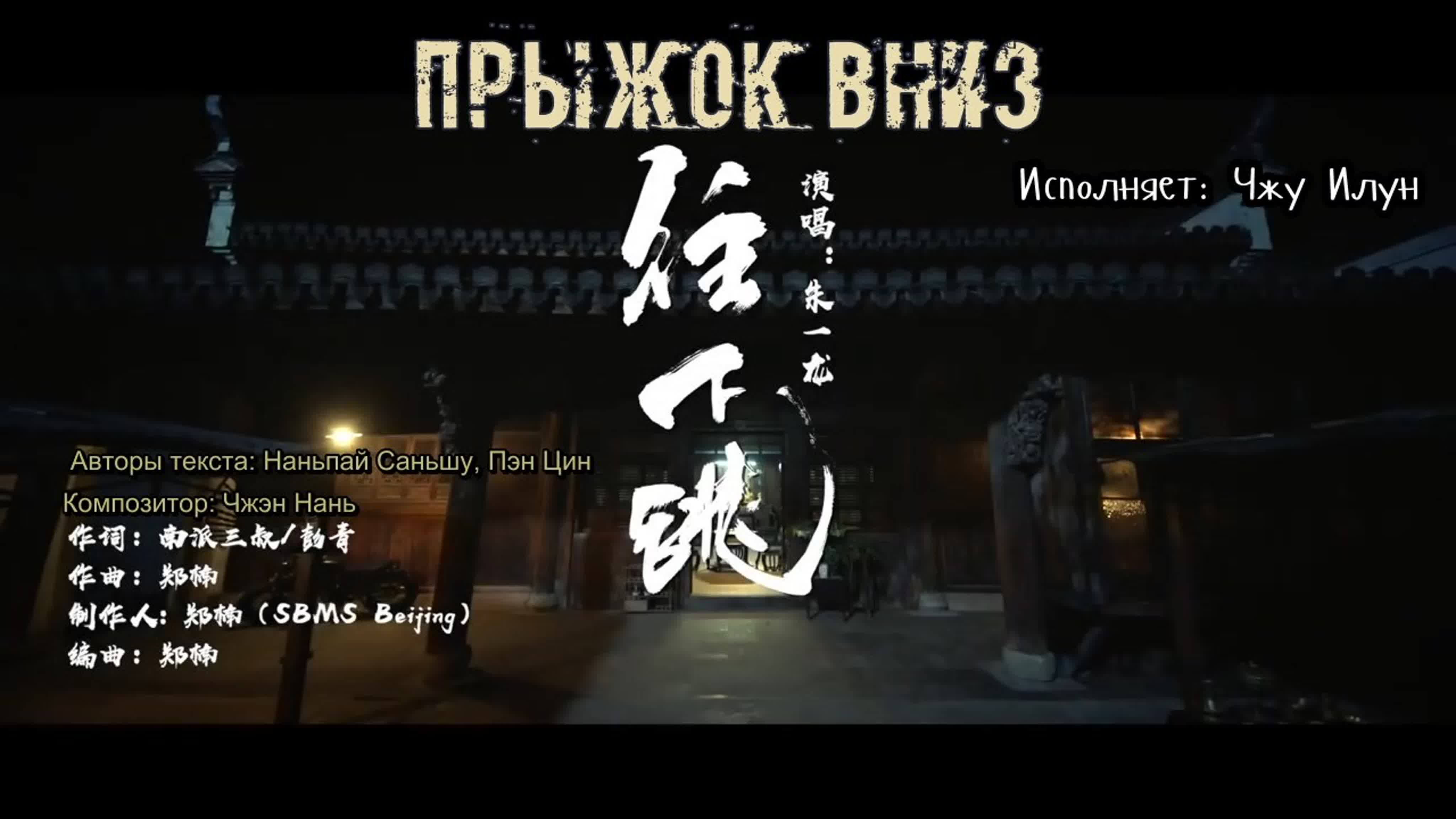 OST Затерянной Гробницы (с переводом)