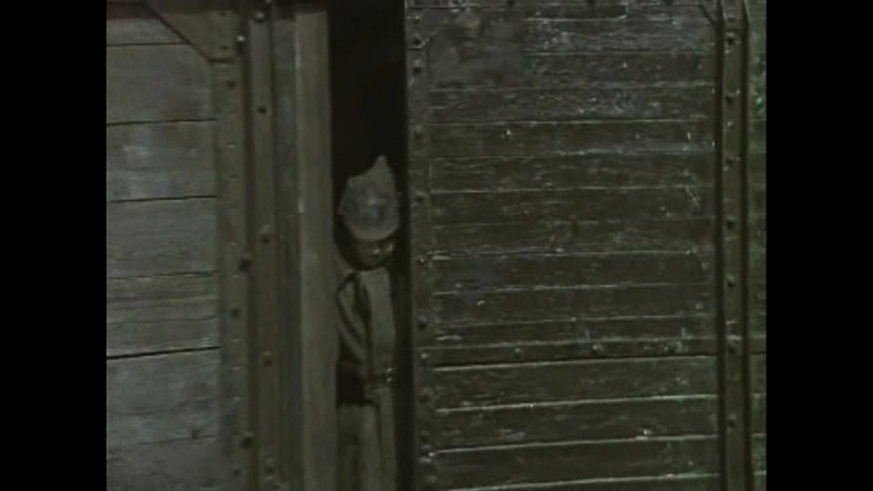 Мужество (1981)