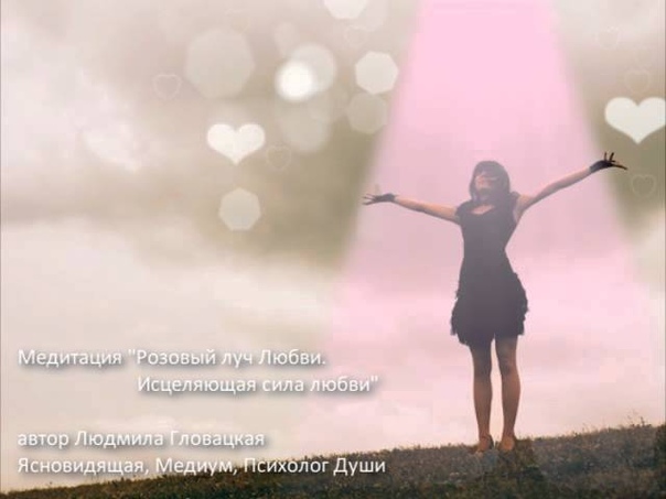 Медитации, аффирмации