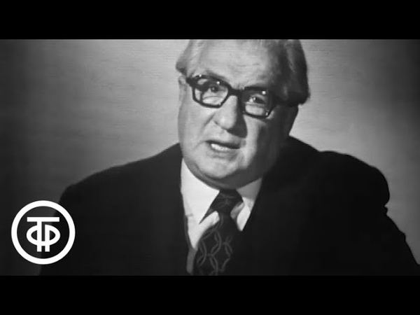 Ираклий Андроников