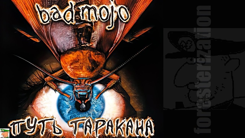 Bad Mojo: Путь таракана - прохождение