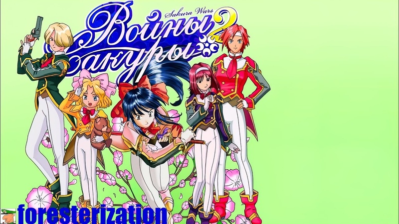 Войны Сакуры 2 - Sakura Wars 2 - прохождение