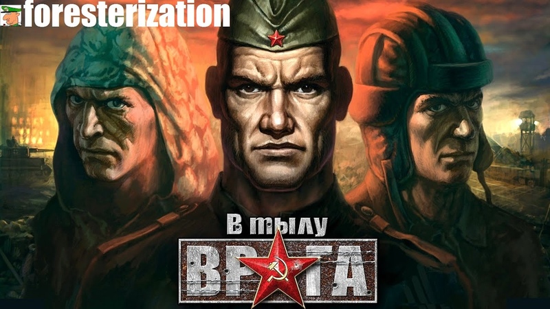 В тылу врага - Soldiers: Heroes of World War II - прохождение
