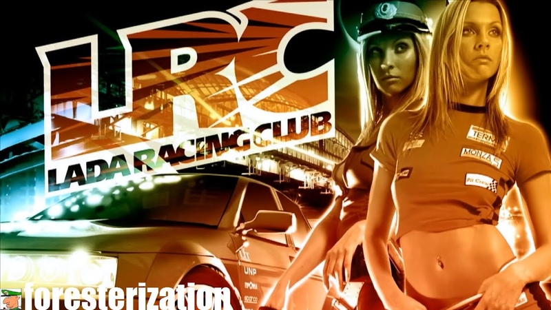 Lada Racing Club - прохождение