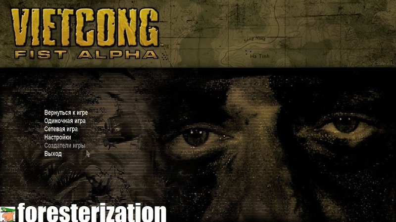 Вьетконг: Кулак Альфа - Vietcong: Fist Alpha - прохождение
