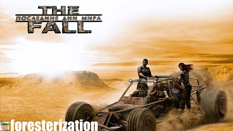 The Fall: последние дни мира - The Fall: Last Days of Gaia - прохождение