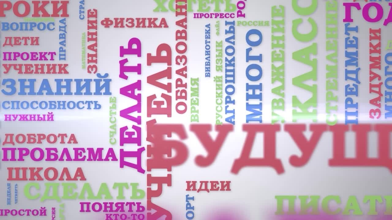 Мысли проявляй словами