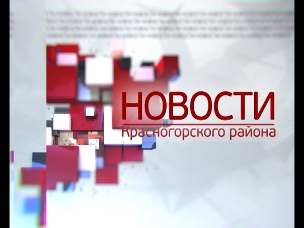 Новости