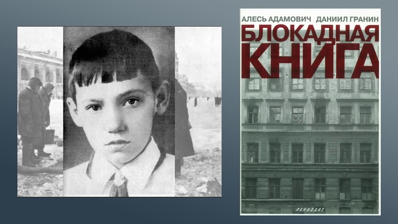 Акция "Читаем о Блокаде"