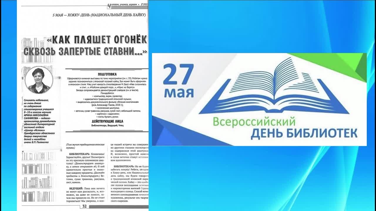 Виртуальные книжные выставки