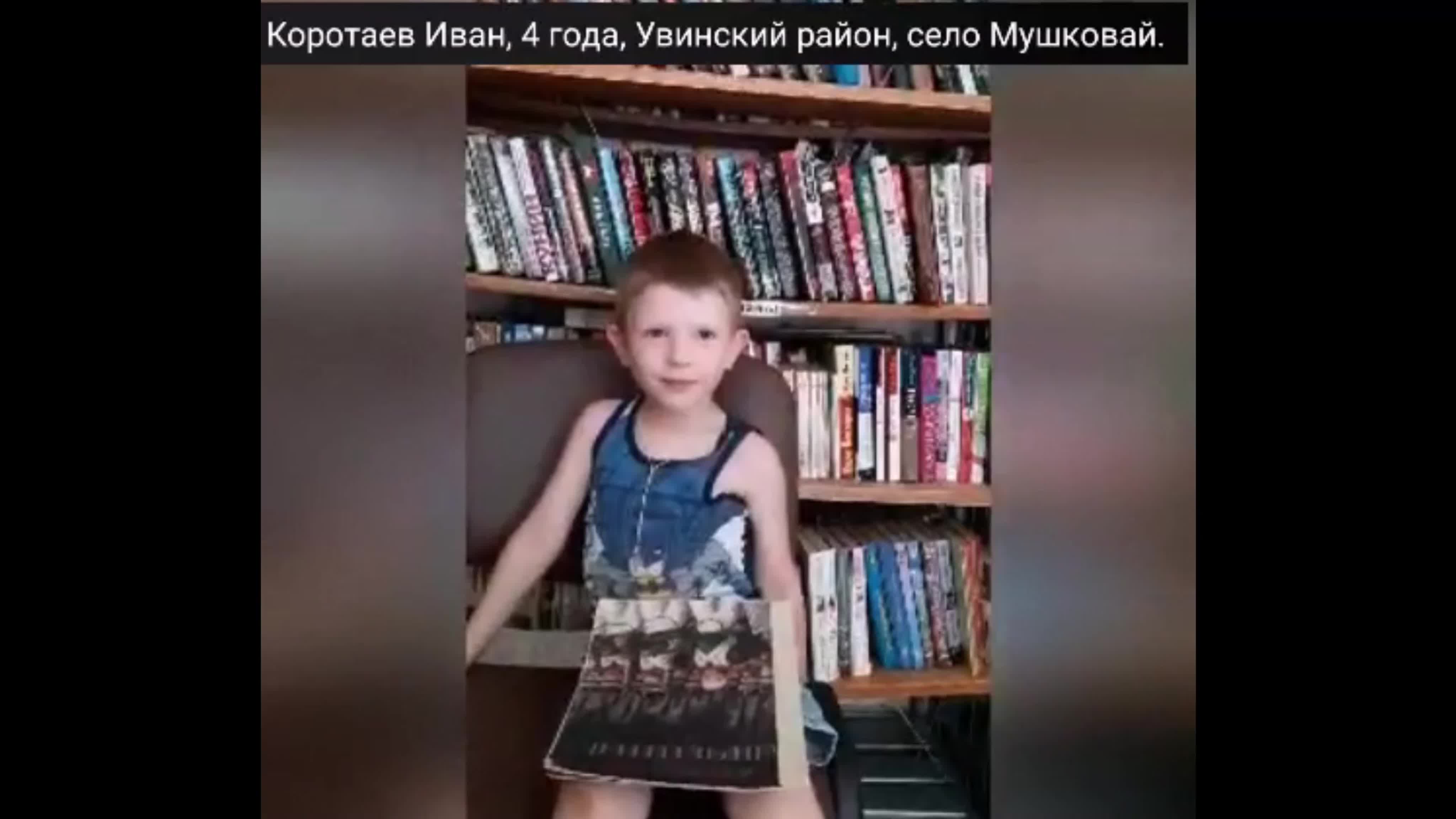 Онлайн-марафон "Лидеры чтения"