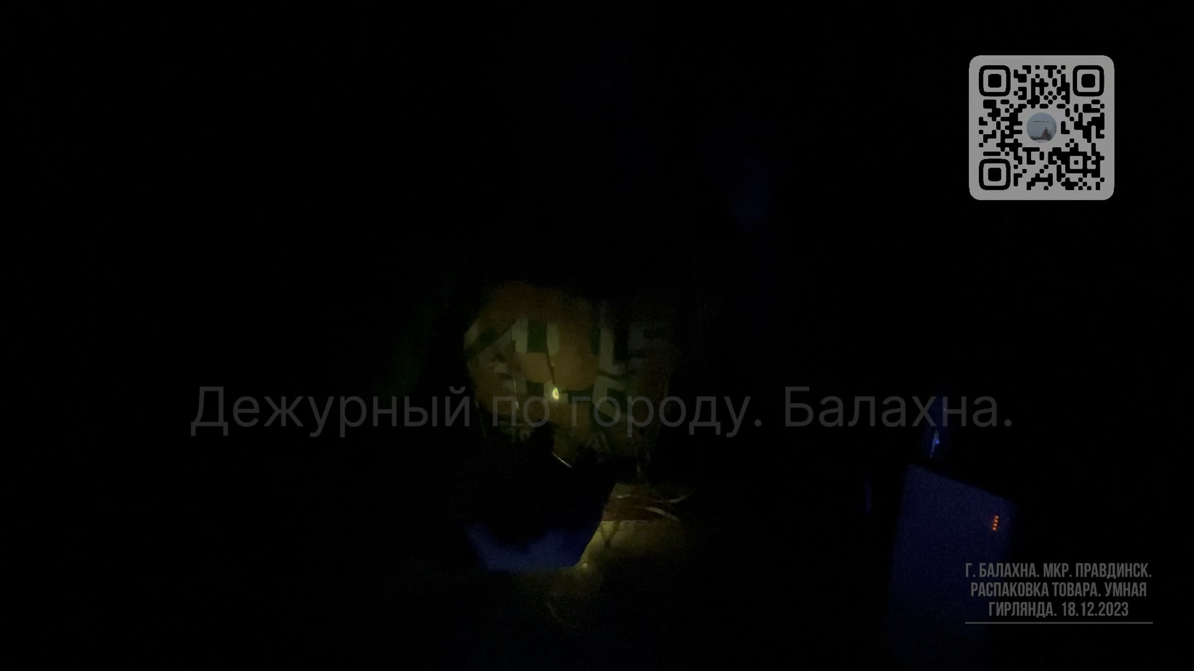 Распаковка товара.