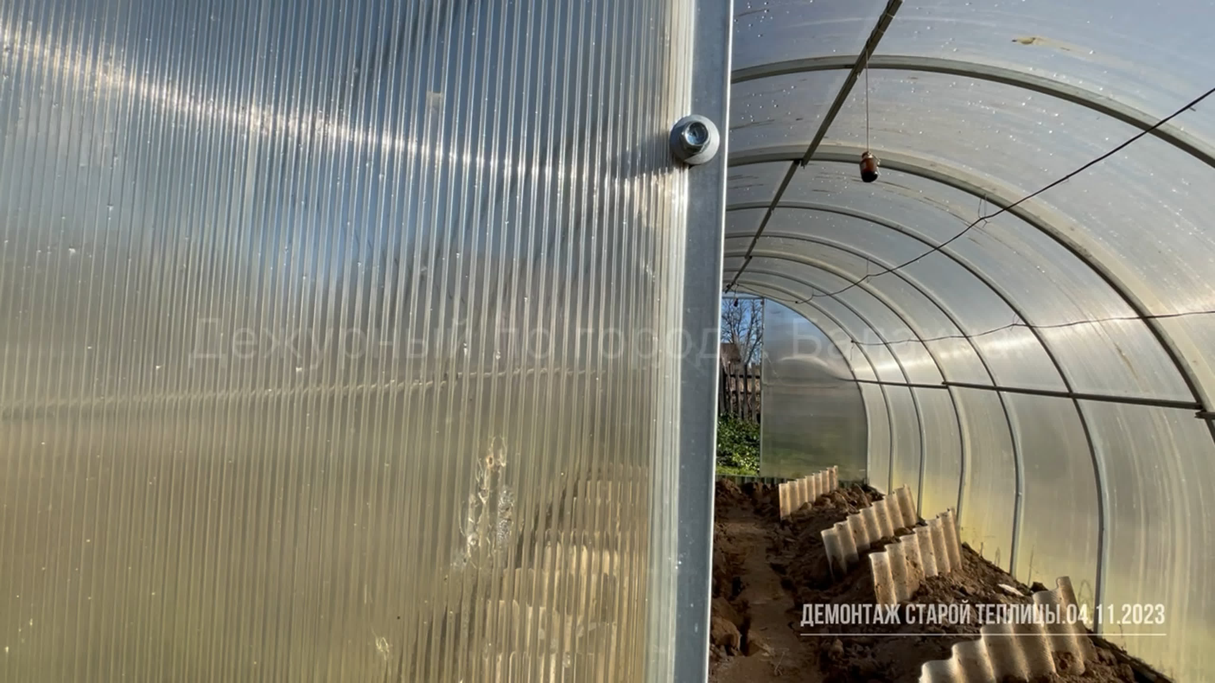 Садоводство.