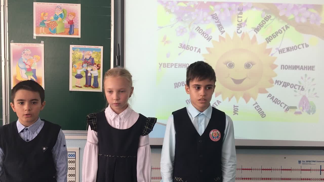 День пожилого человека