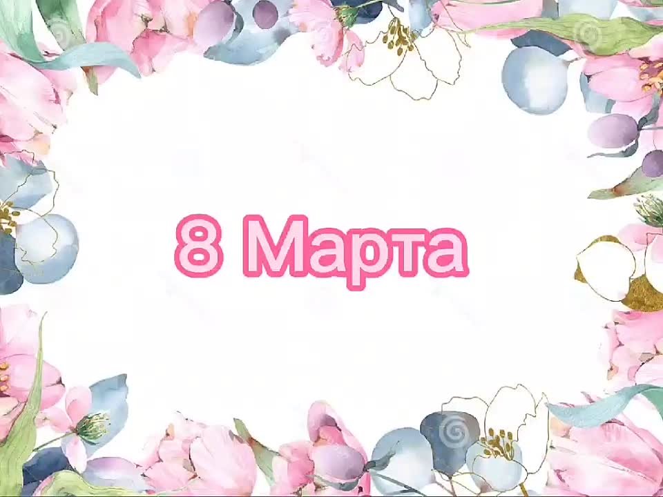 Флешмоб "Королева красоты"