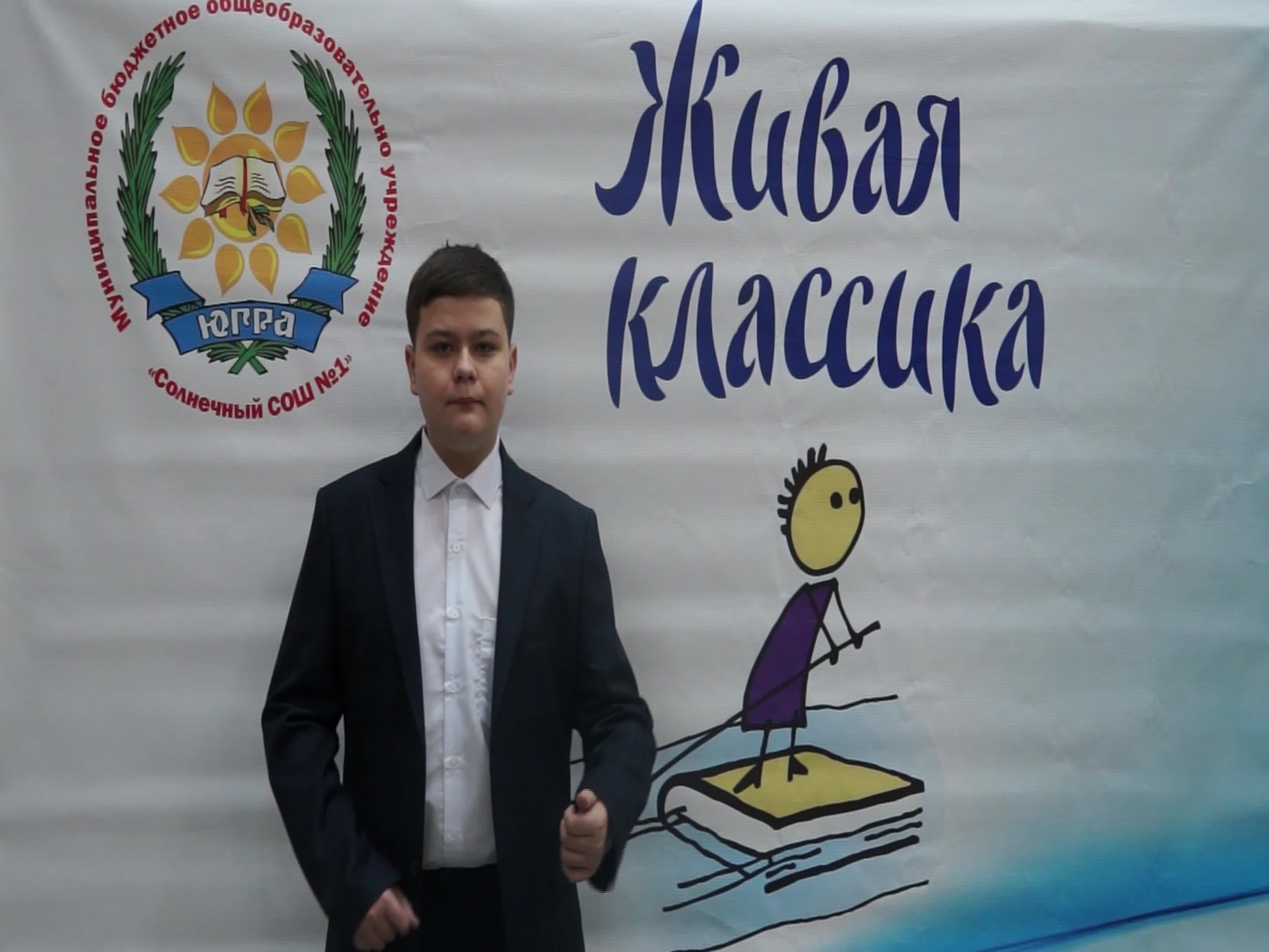 Конкурс чтецов "Живая классика"