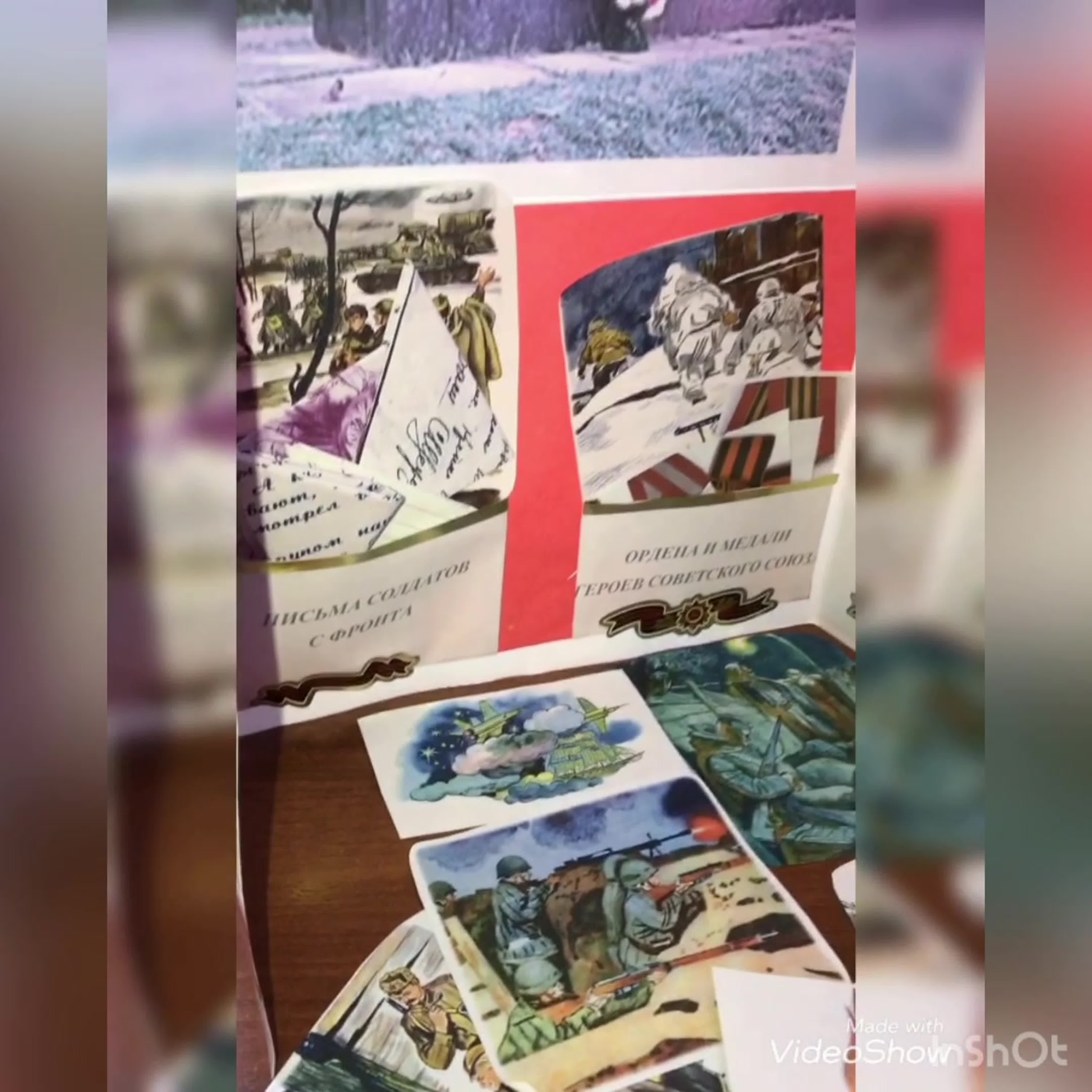 «Города-Герои. Лэпбуки»