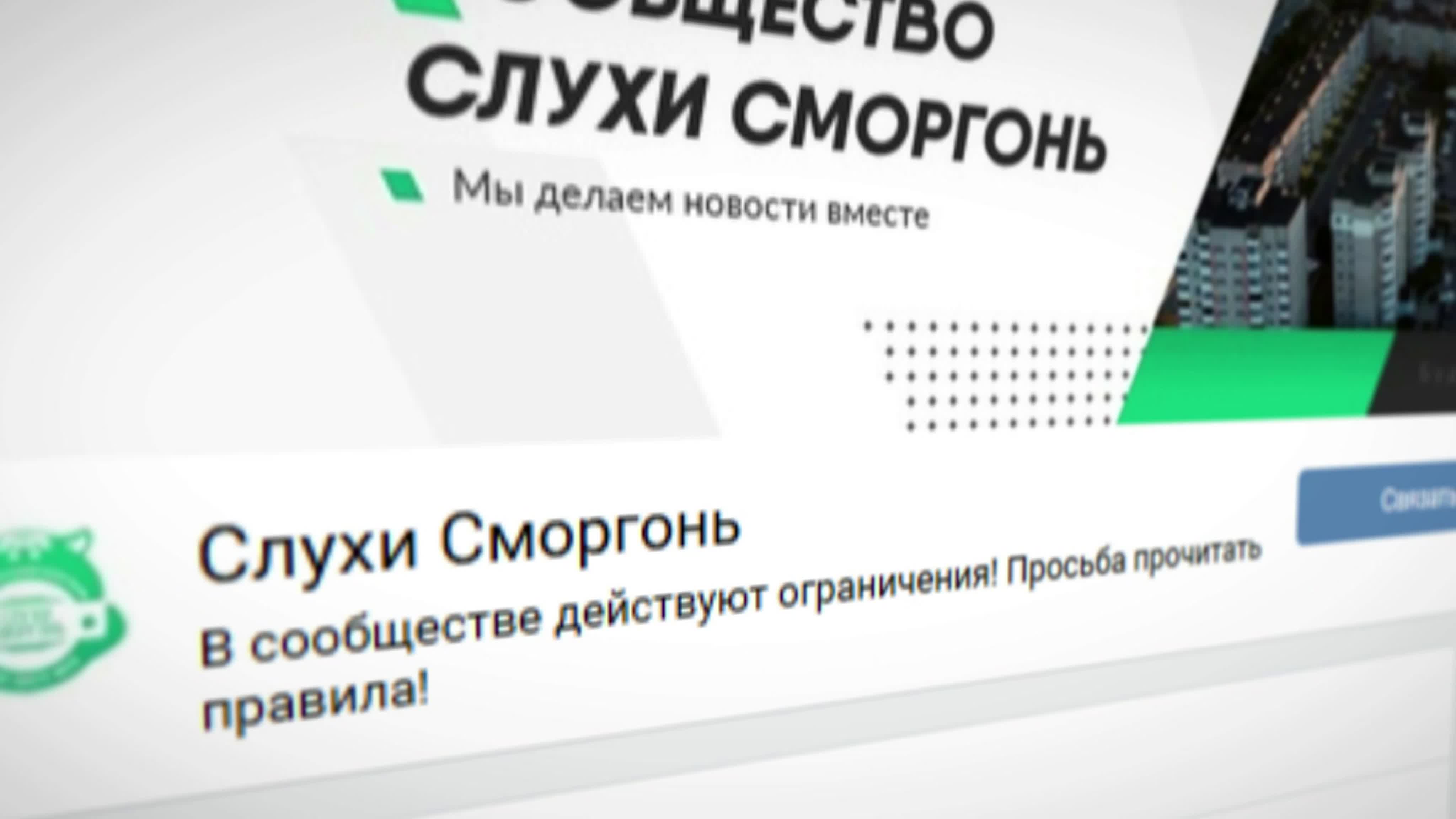 Слухи Сморгонь 24 | Видеозаписи