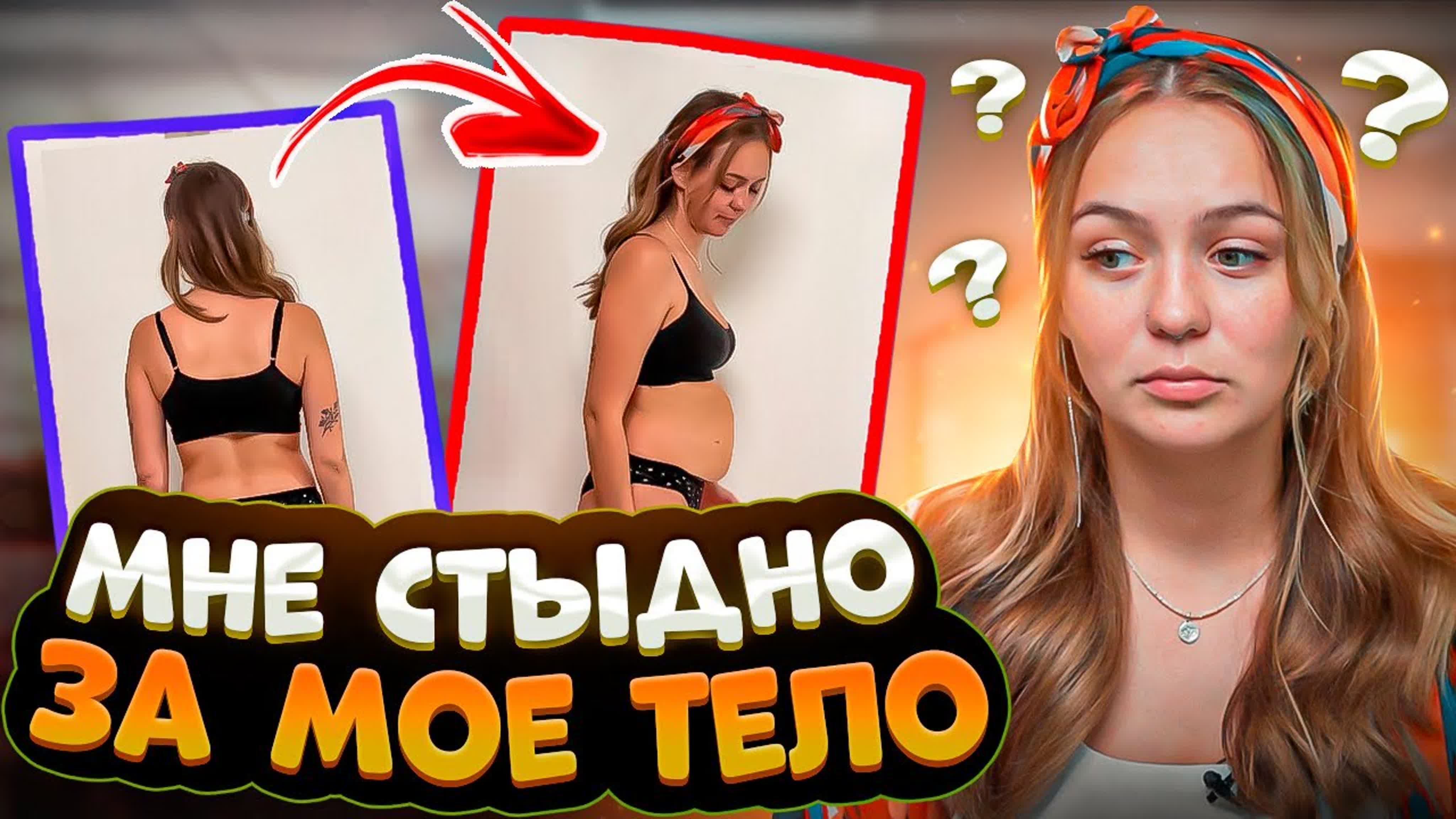 #МаеваХудеет