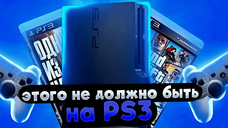 PS3