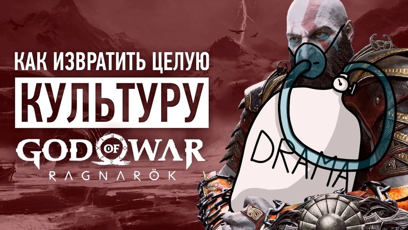 GOD OF WAR RAGNAROK (2022)