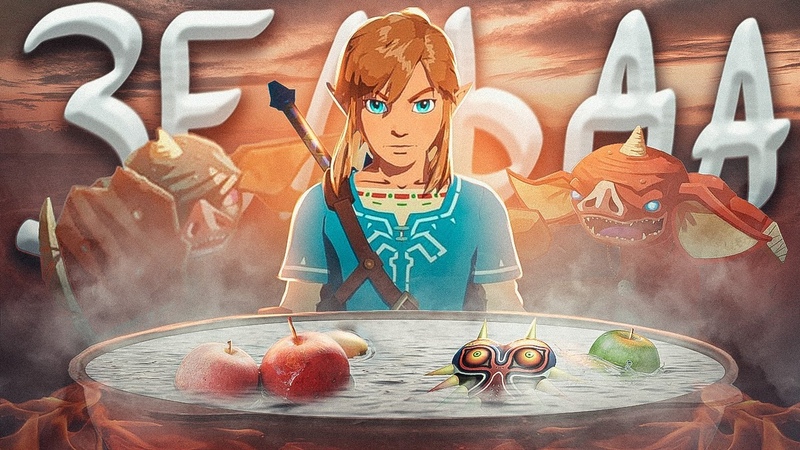 Zelda: Breath of the Wild