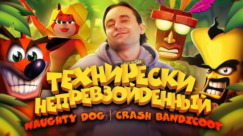 Crash Bandicoot
