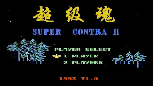 Super Contra 2