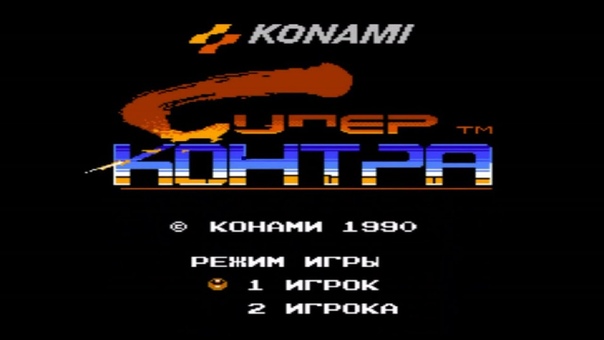 Super Contra (1988)