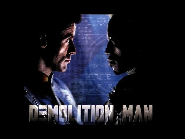 Demolition Man
