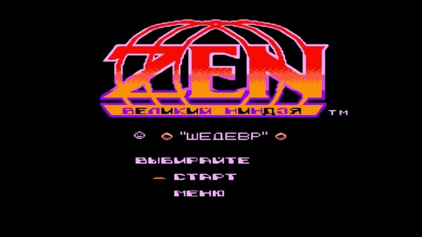 Zen-Intergalactic Ninja