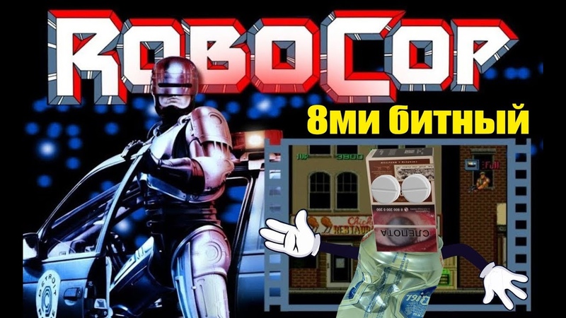 Robocop 3