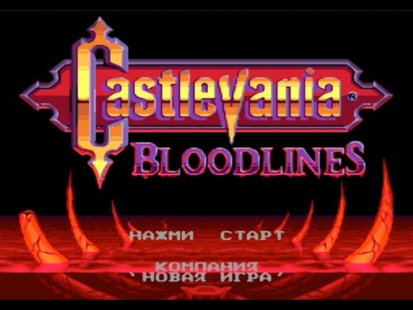 Castlevania: Bloodlines