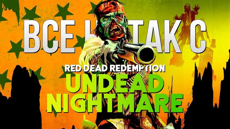 Red Dead Redemption (2010)