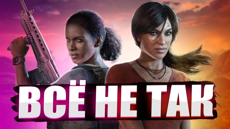 Uncharted: The Lost Legacy (2017)