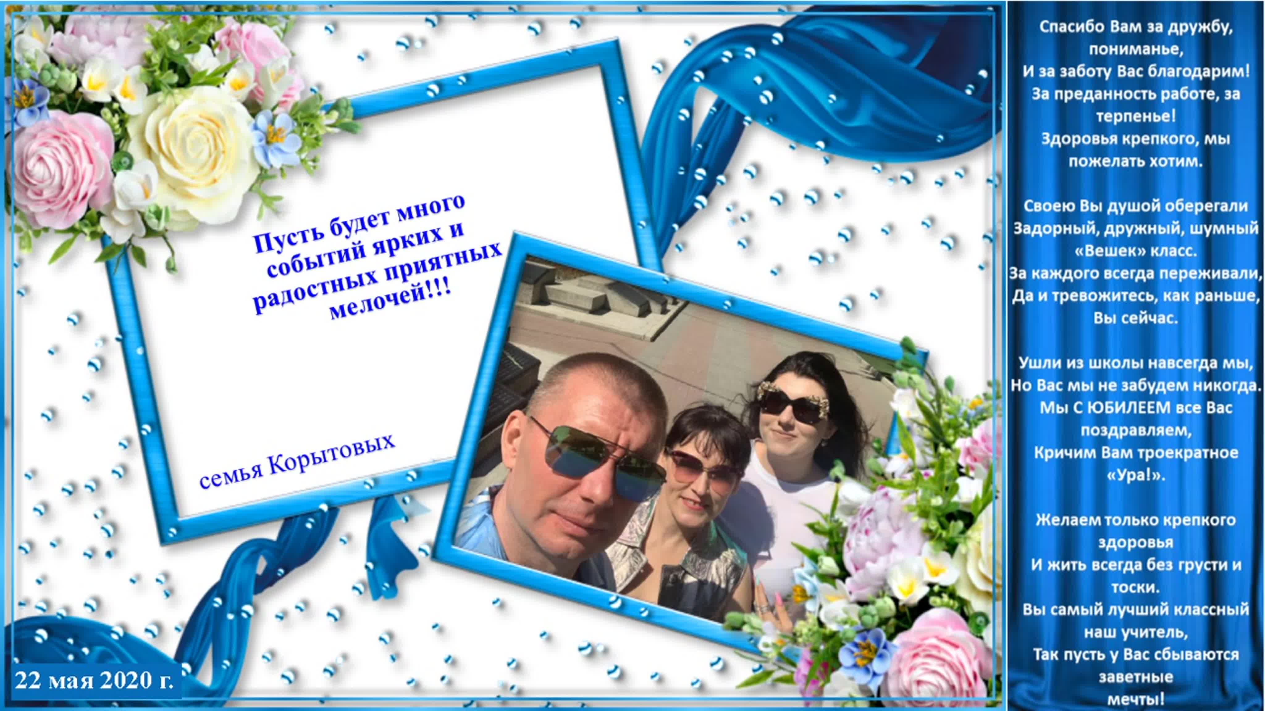 Окончание 2019-2020