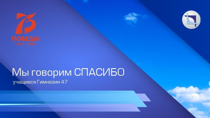 К 75-летию Великой Победы