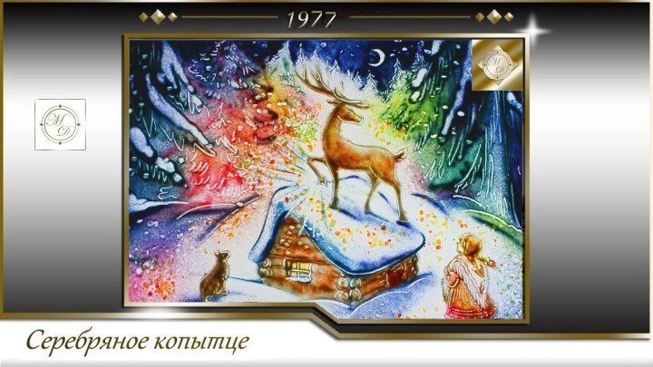 Новогодние мультфильмы