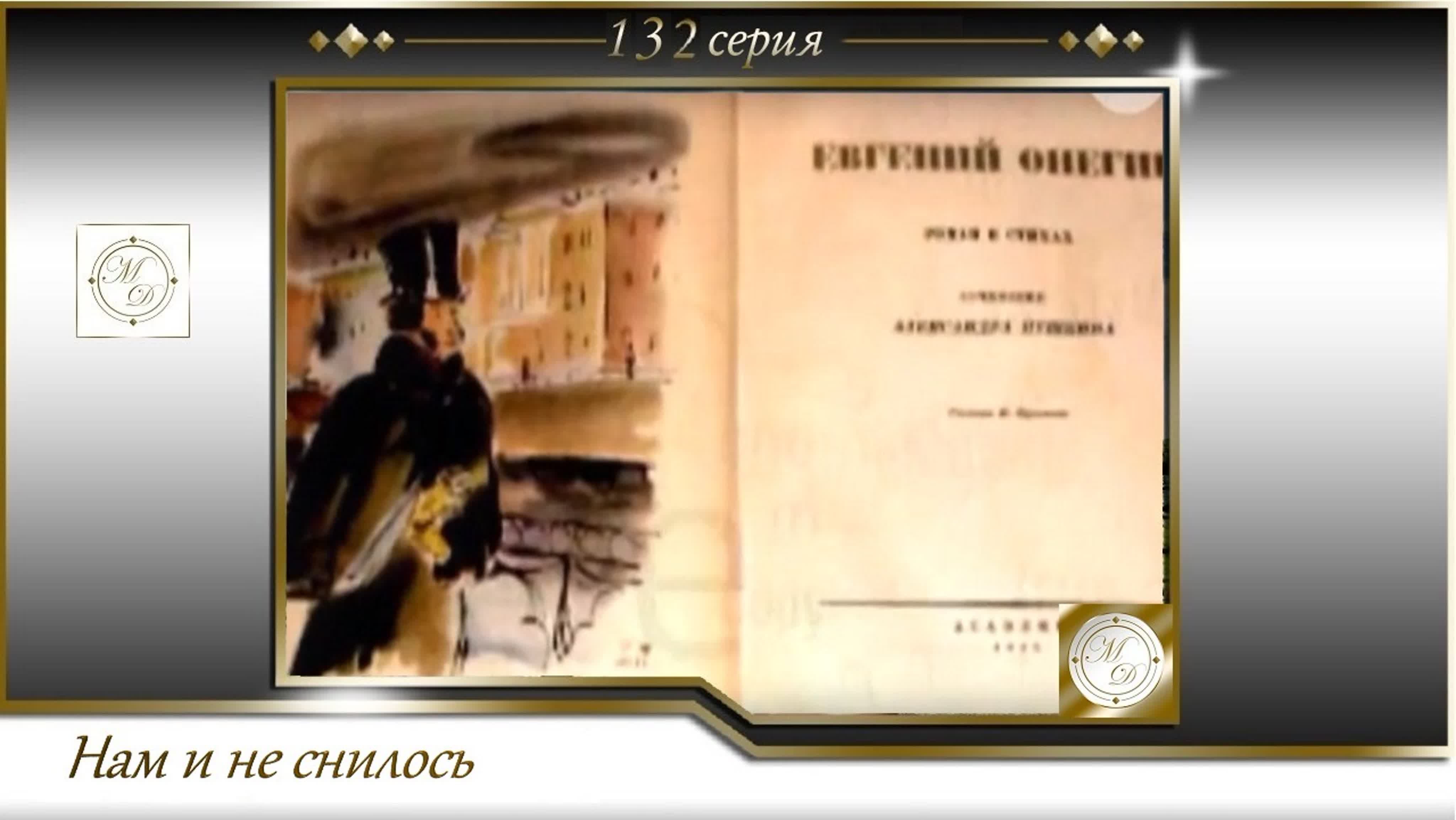 Нам и не снилось (Проект Рен-ТВ 2016)