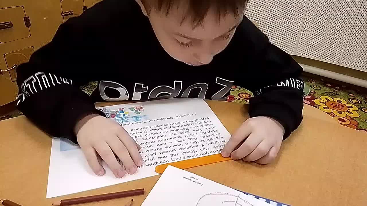 Скорочтение