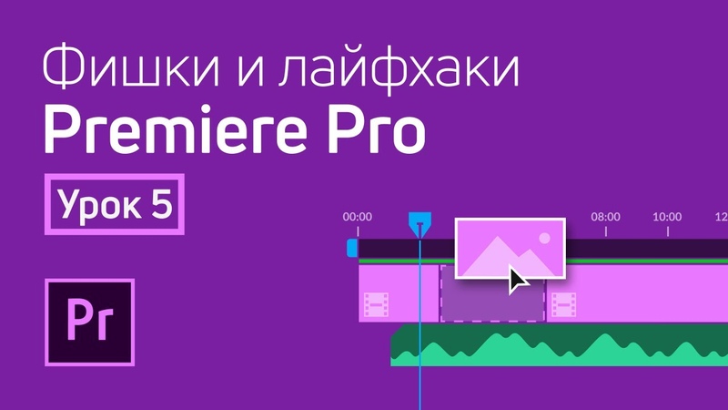 Premiere Pro