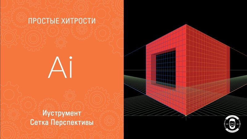 Перспектива