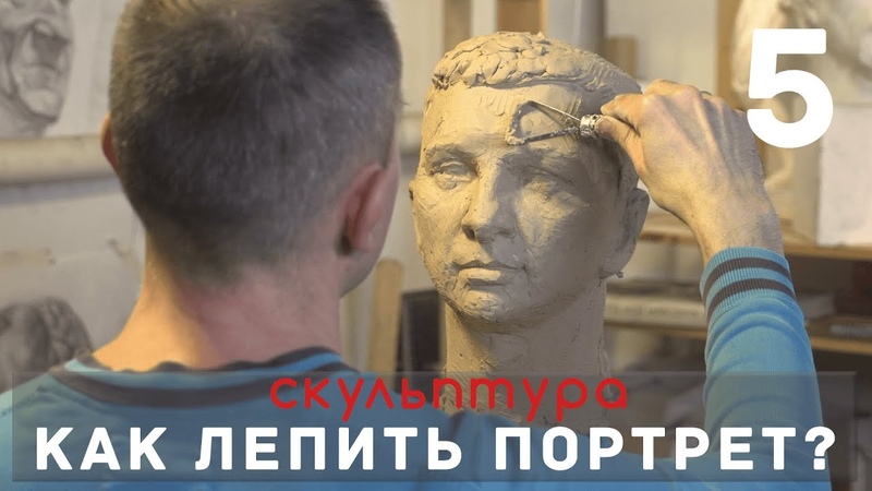 Скульптура