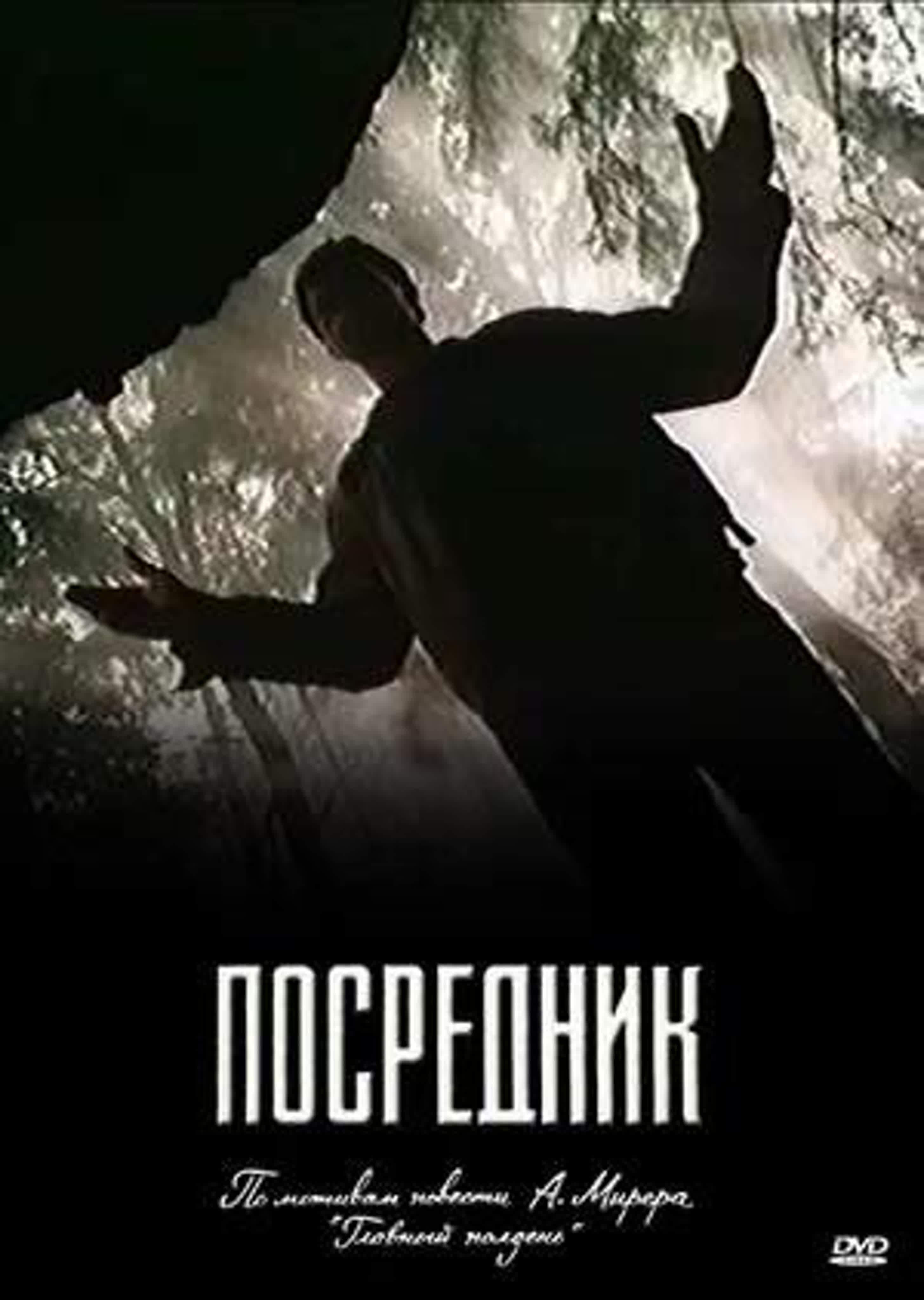 Кино Было Время