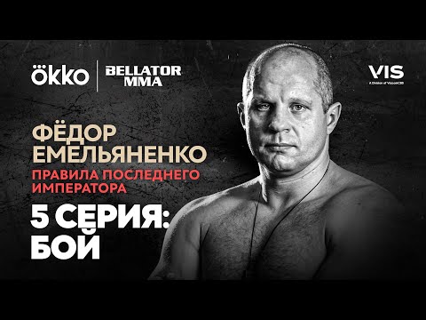 FEDORTEAM Фёдора Емельяненко