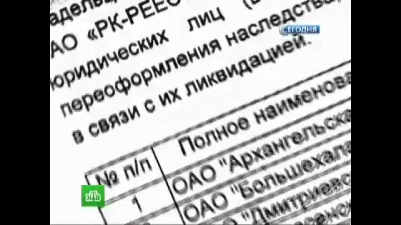 Чистая правда