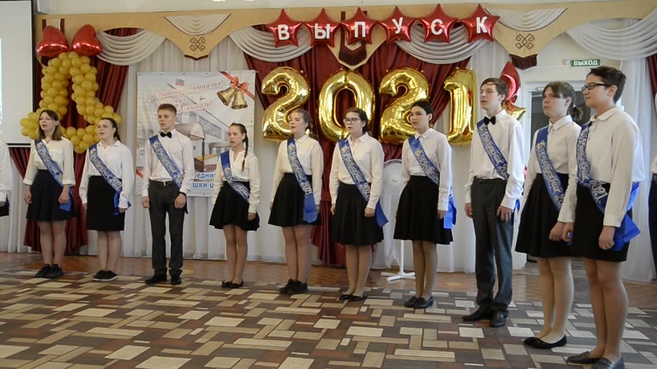 последний звонок-2021, 9 кл