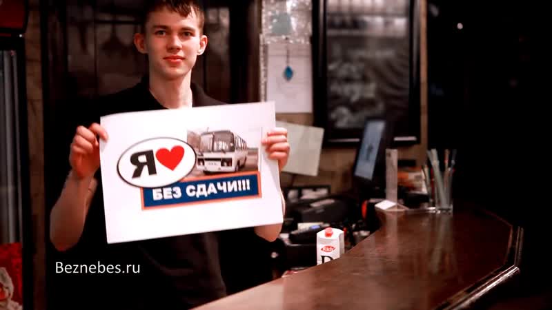 Мы выбираем жизнь