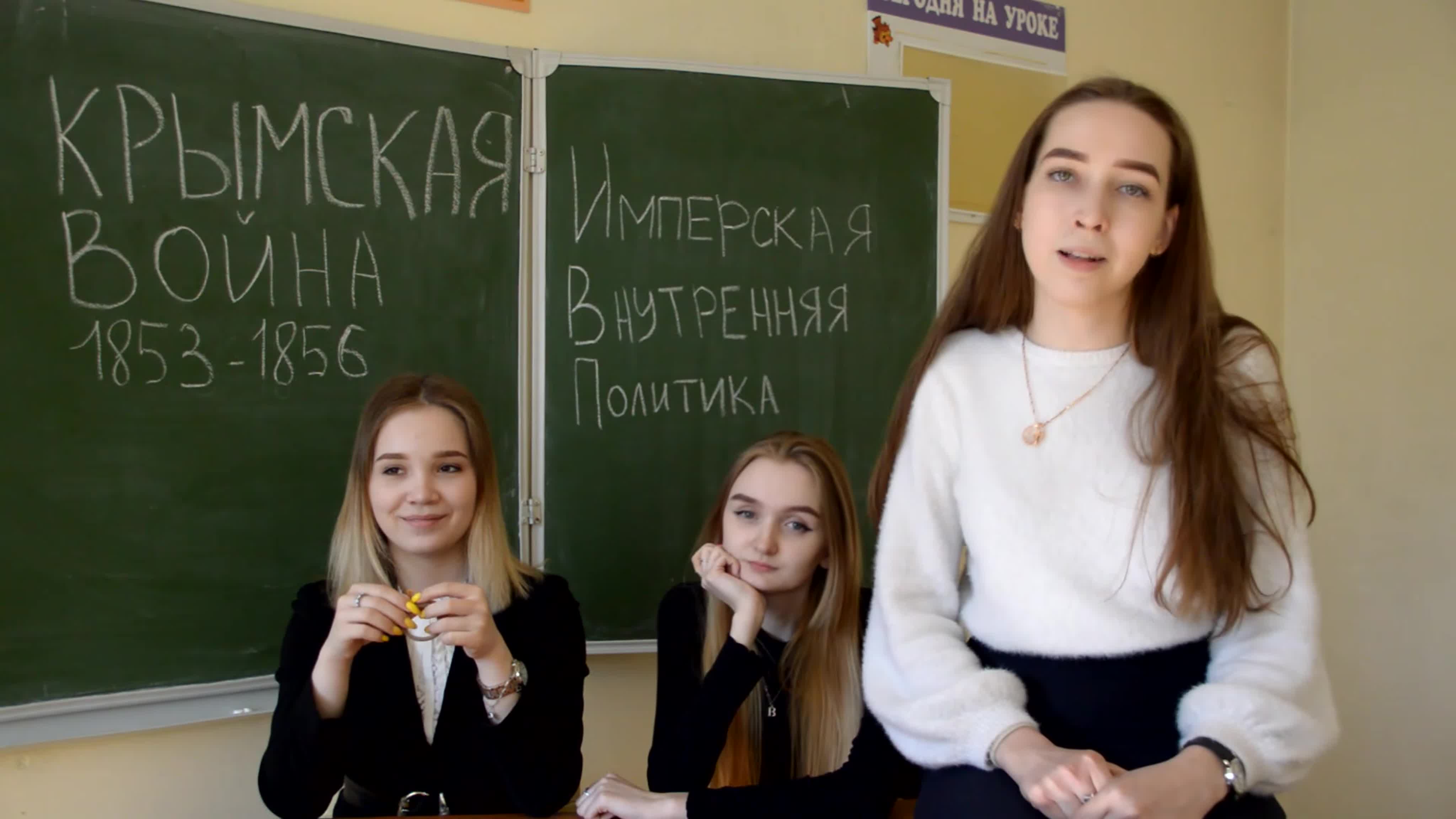 Уроки истории